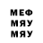 Меф мяу мяу mephedrone TheMagicalMuffinDruid