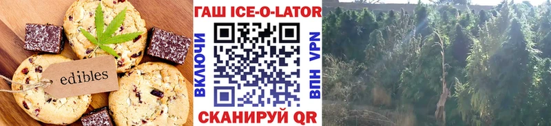 Еда ТГК конопля Тобольск