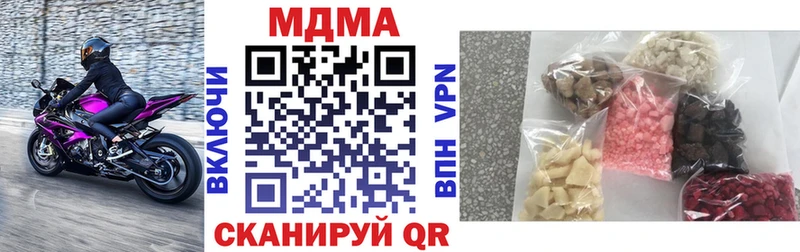 купить наркотик  Тобольск  МДМА crystal 