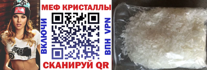 МЕФ кристаллы  Тобольск 