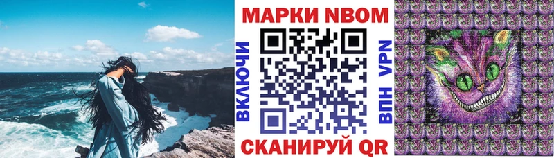 Марки 25I-NBOMe 1,8мг Тобольск